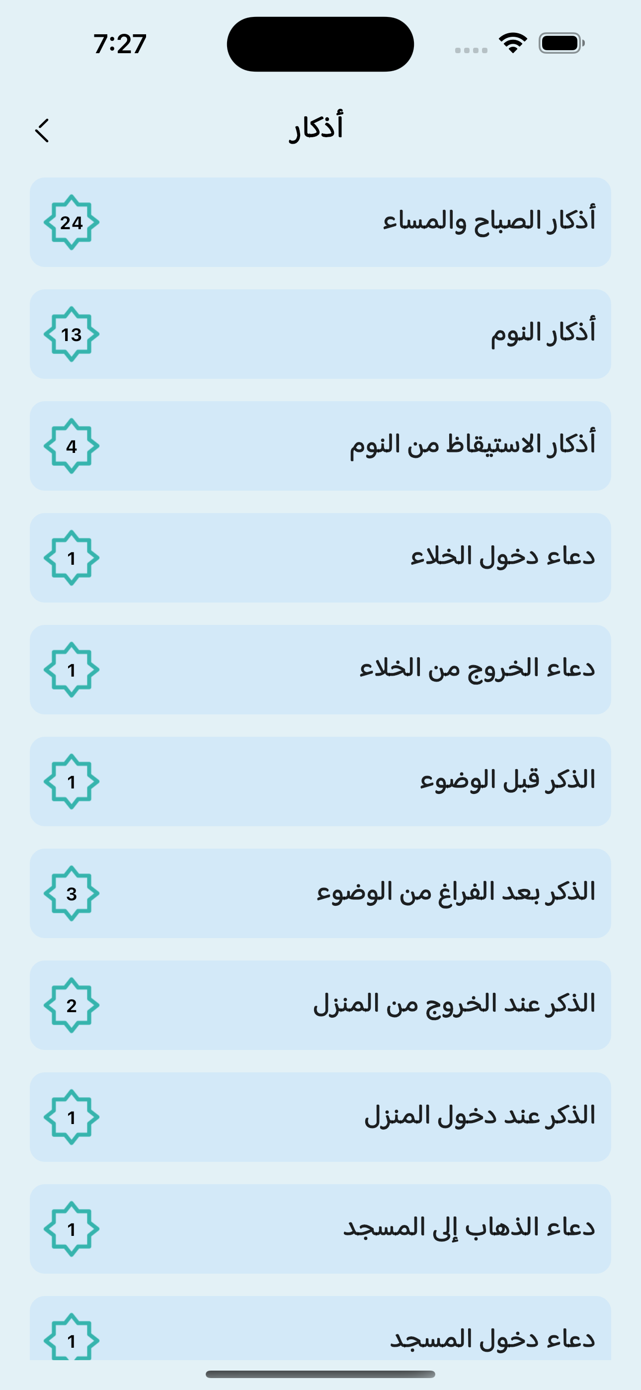 تطبيق القرآن الكريم preview 2