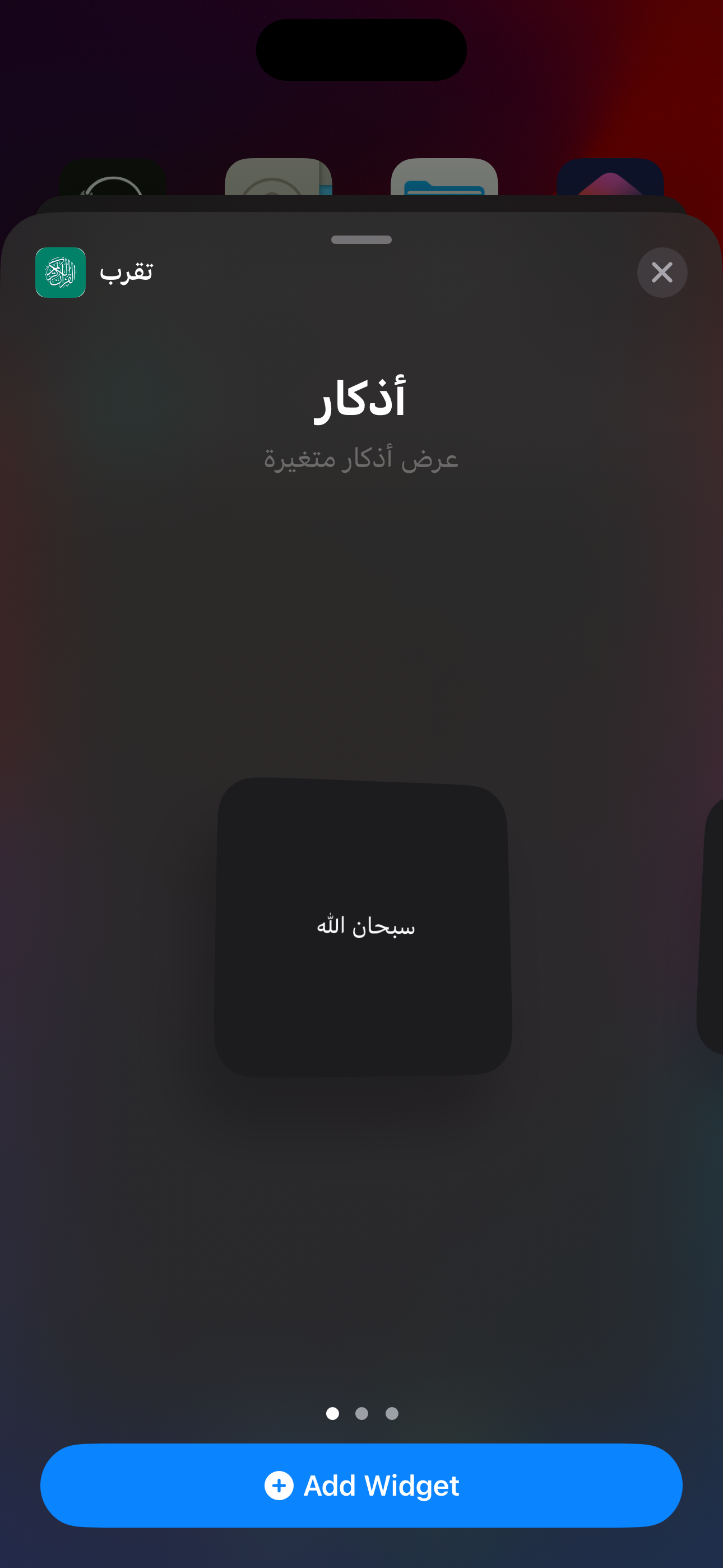 تطبيق القرآن الكريم preview 3
