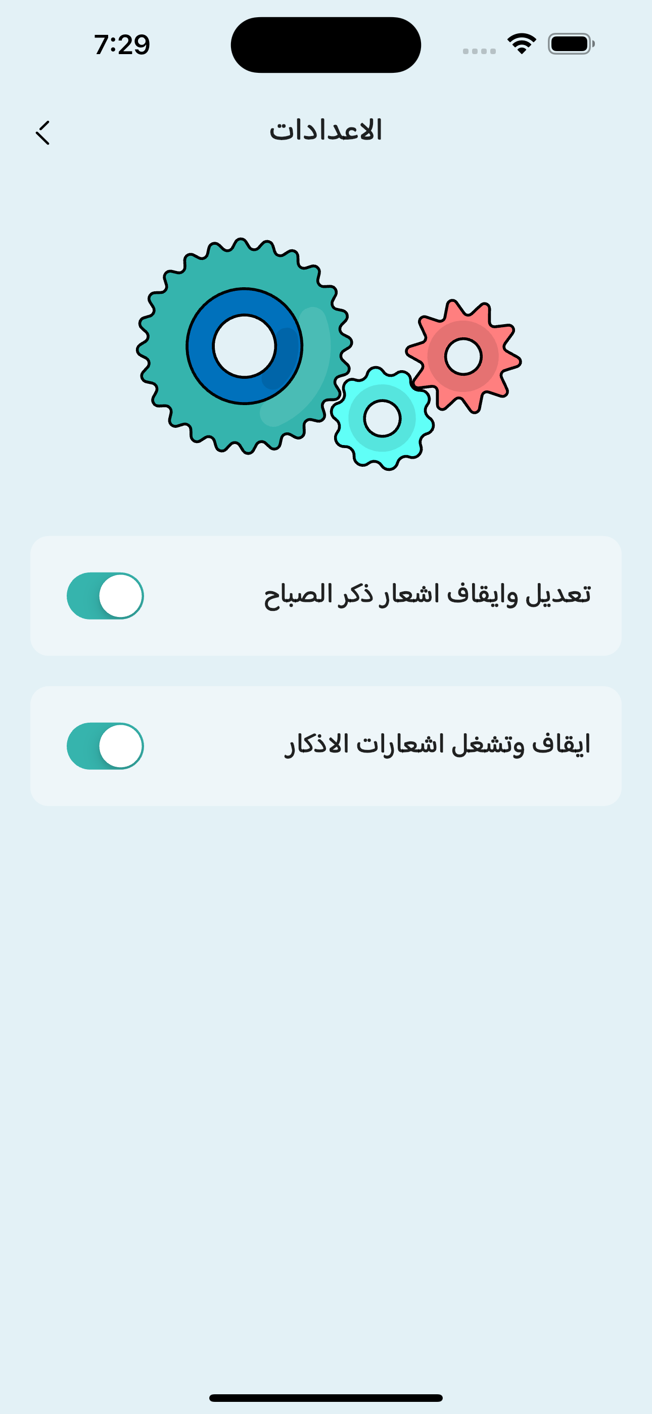 تطبيق القرآن الكريم preview 8