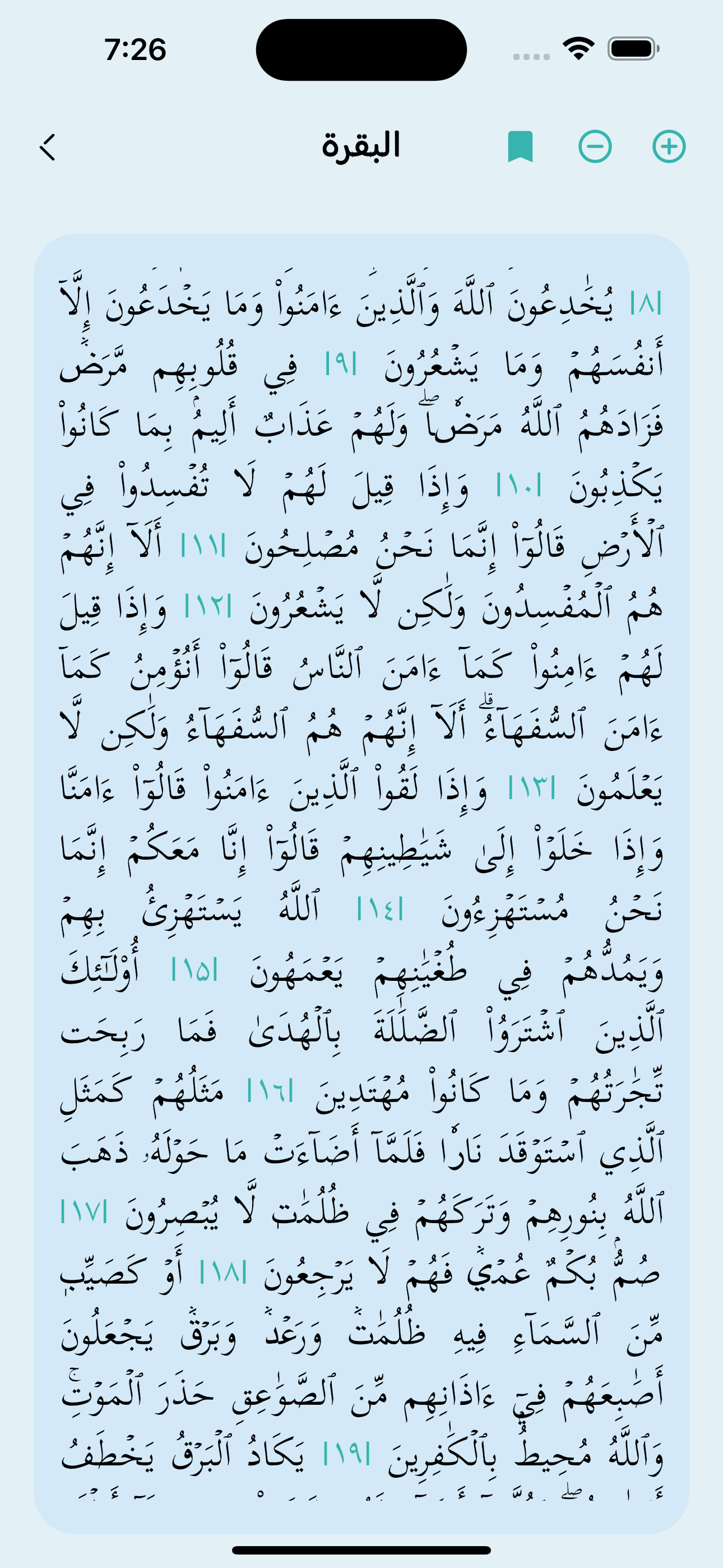 تطبيق القرآن الكريم preview 10