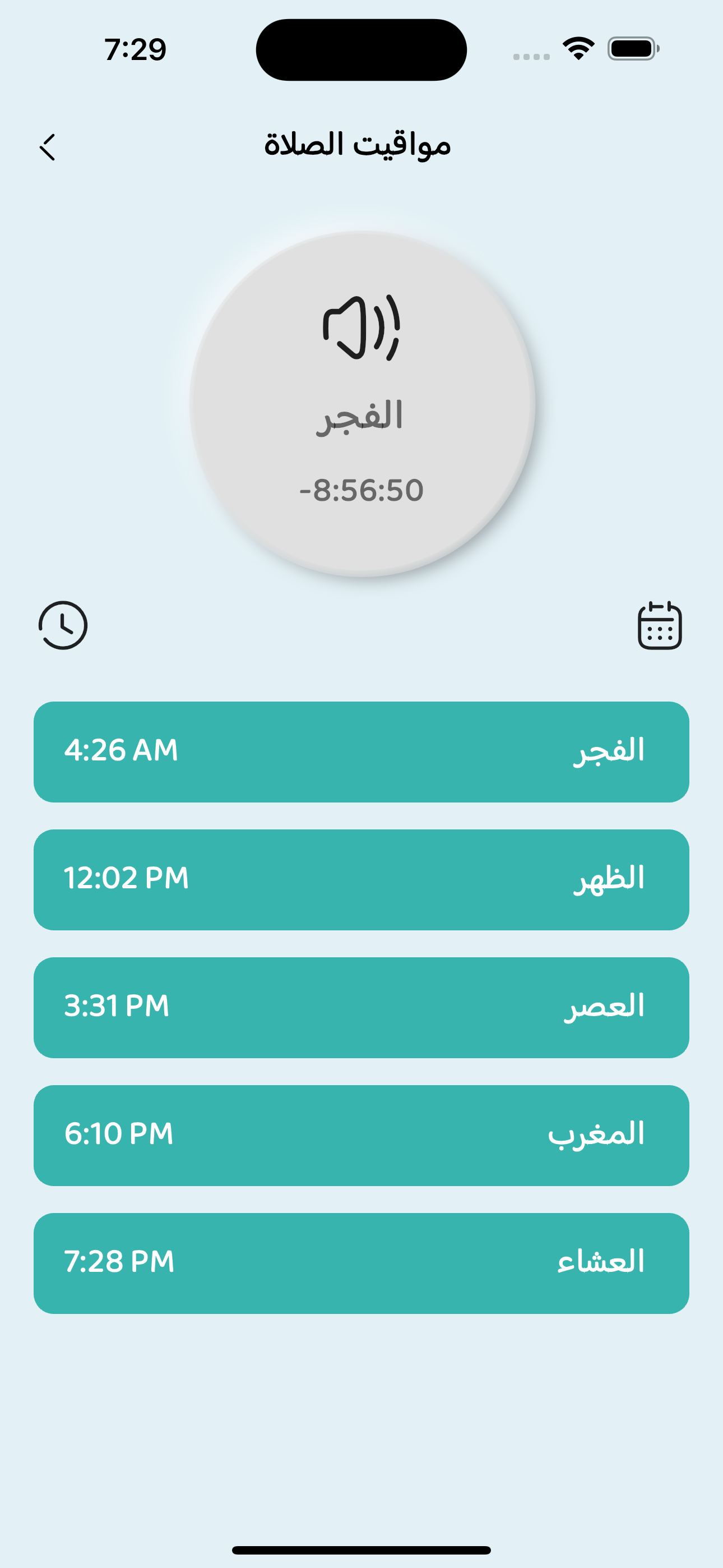 تطبيق القرآن الكريم preview 13