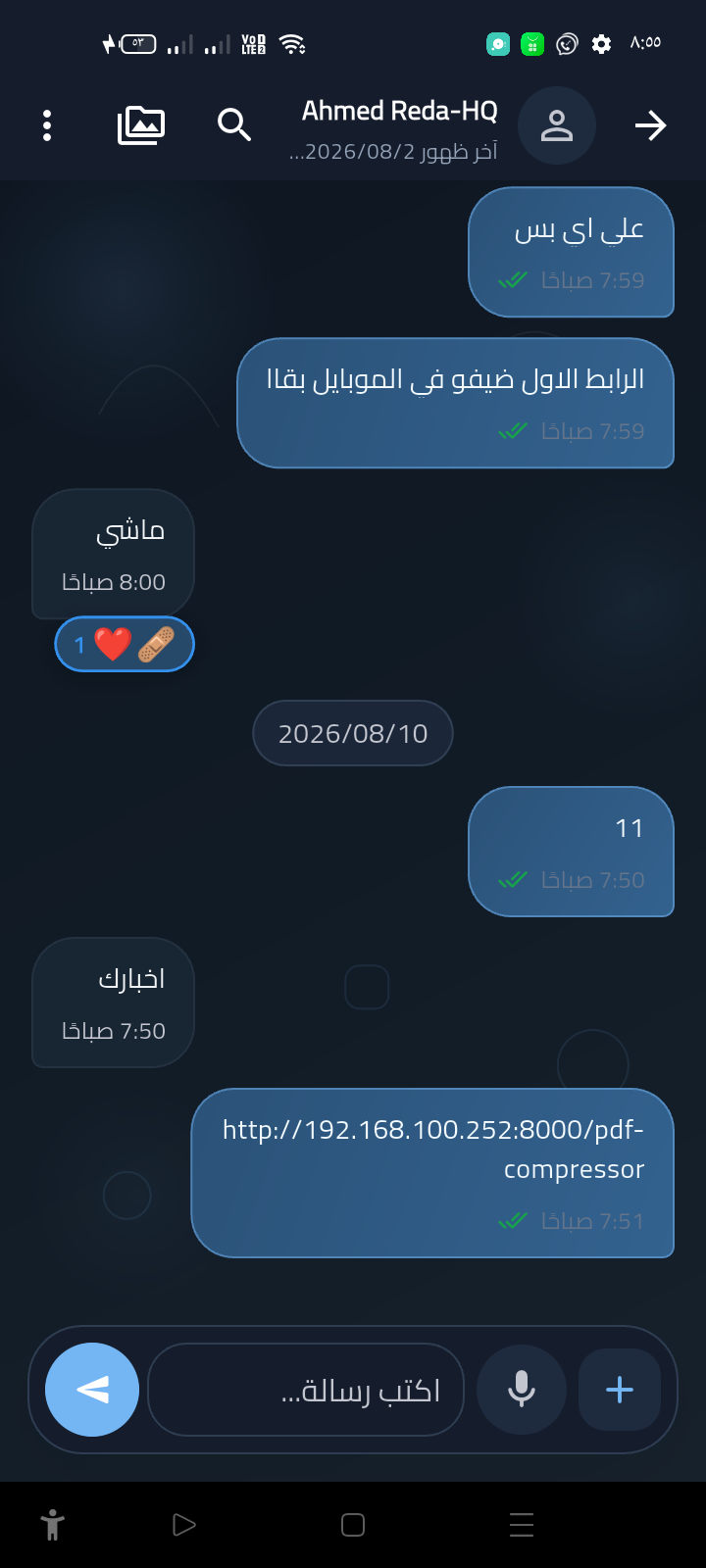 تطبيق iSmart Workspace للموبايل preview 2
