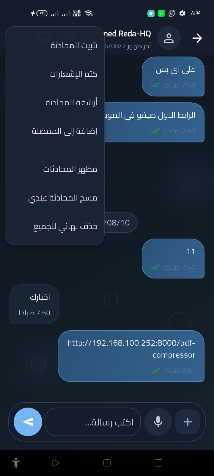 تطبيق iSmart Workspace للموبايل preview 3