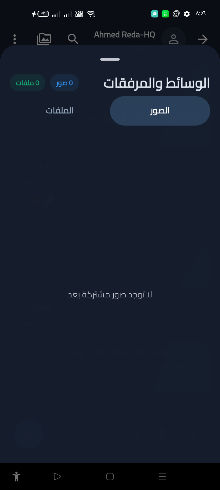 تطبيق iSmart Workspace للموبايل preview 4
