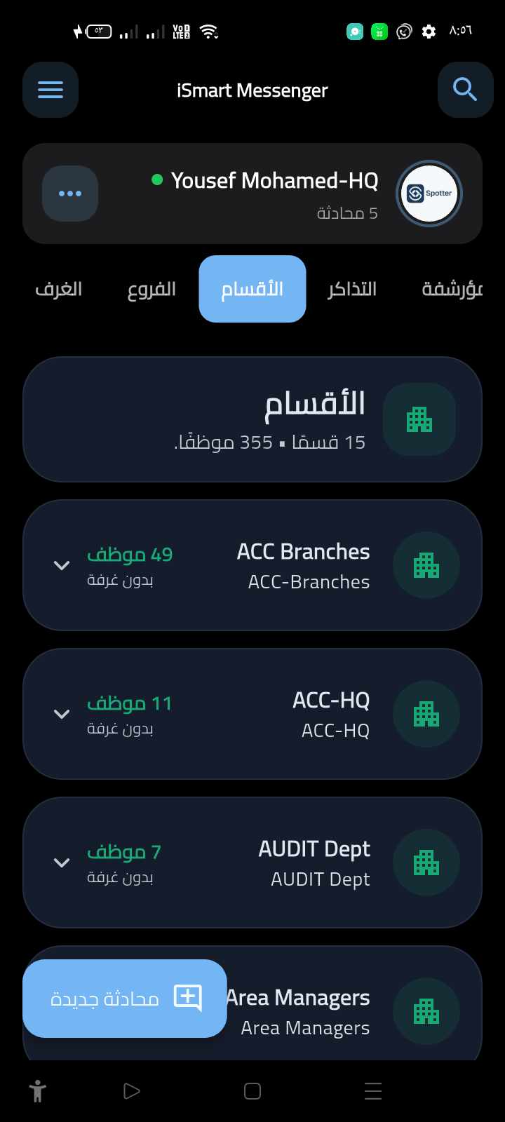 تطبيق iSmart Workspace للموبايل preview 6