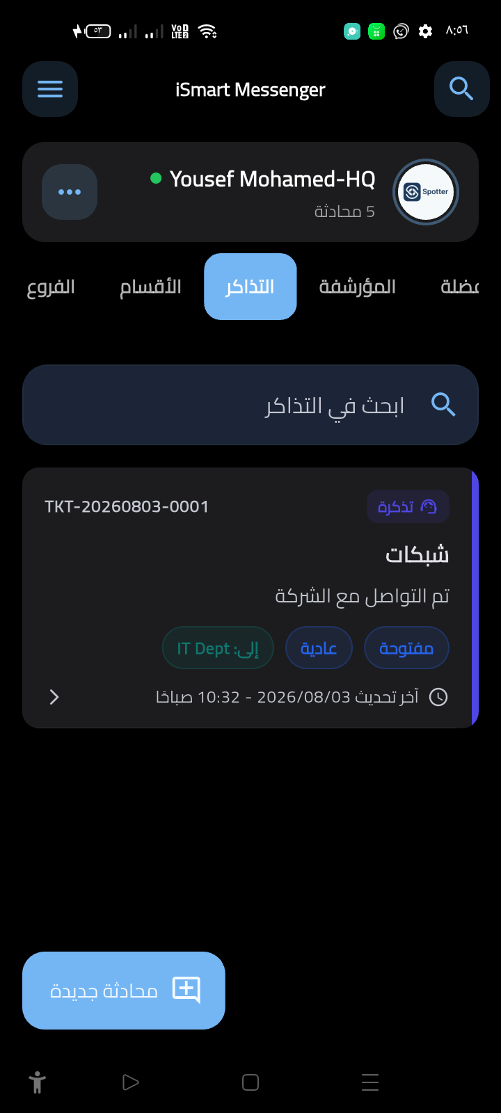 تطبيق iSmart Workspace للموبايل preview 5