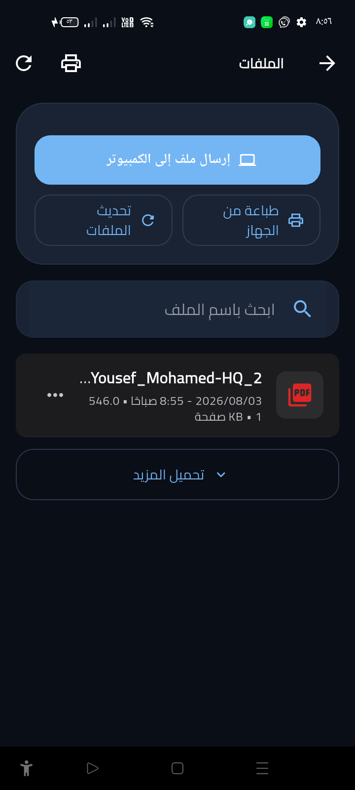 تطبيق iSmart Workspace للموبايل preview 7