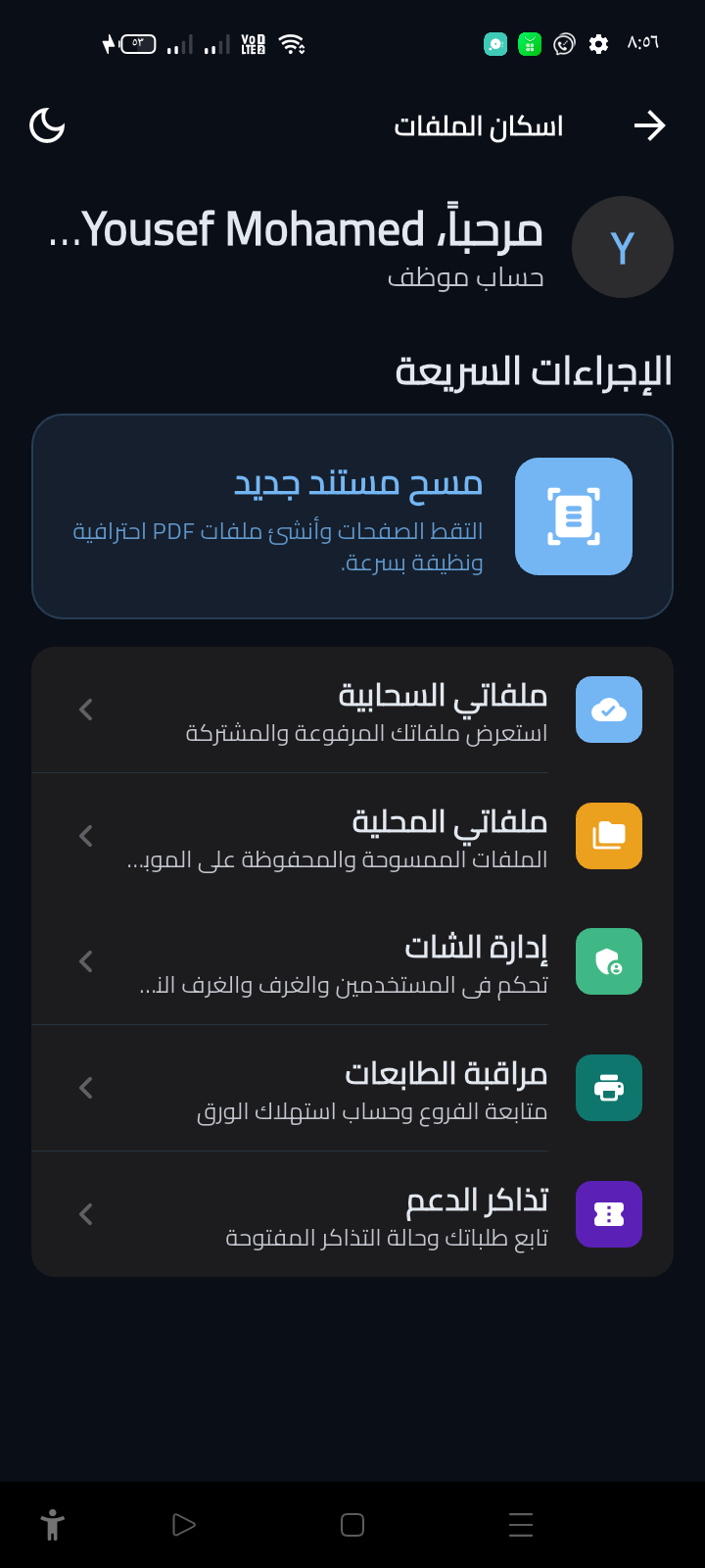 تطبيق iSmart Workspace للموبايل preview 8