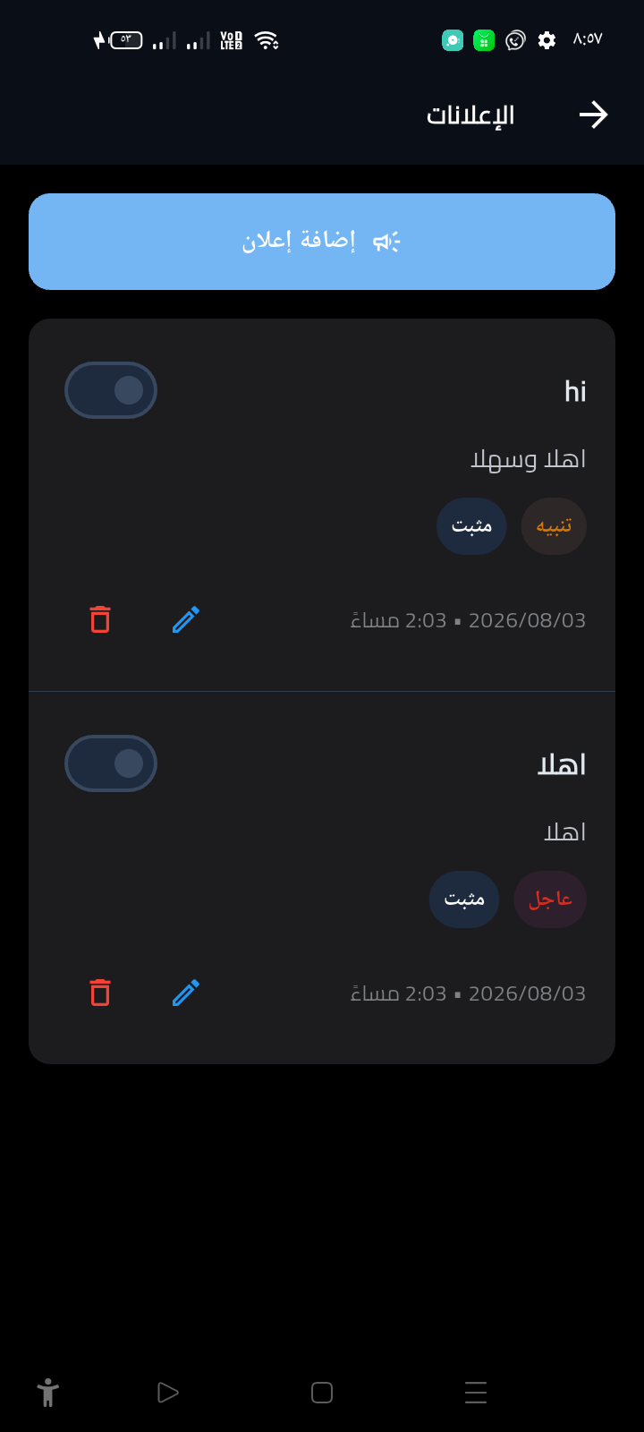 تطبيق iSmart Workspace للموبايل preview 10