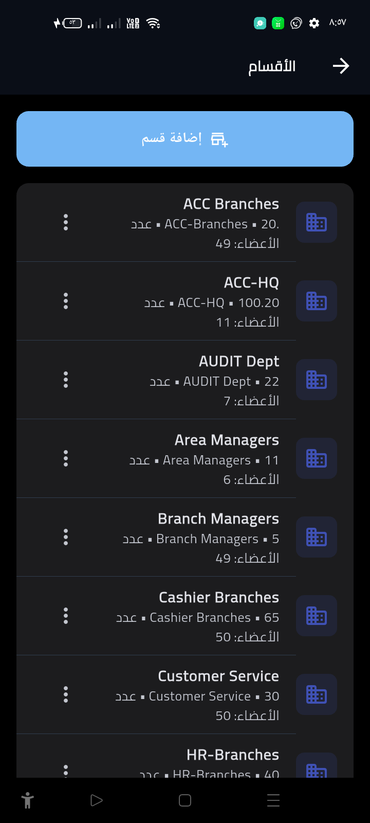 تطبيق iSmart Workspace للموبايل preview 11