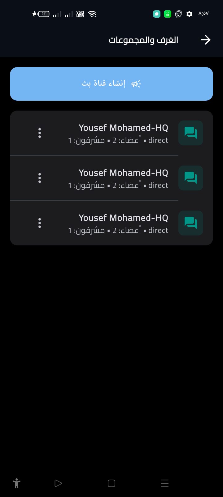 تطبيق iSmart Workspace للموبايل preview 13