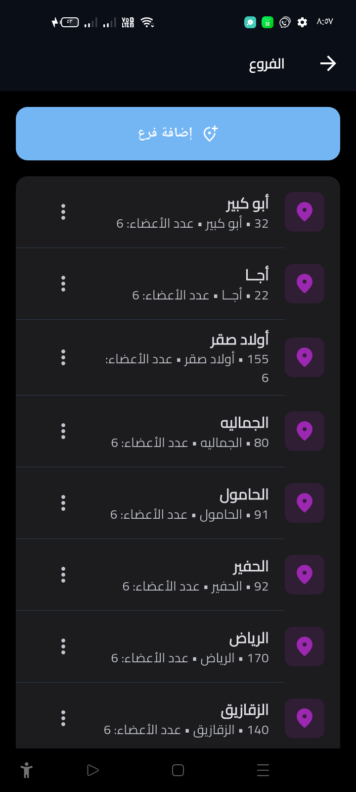 تطبيق iSmart Workspace للموبايل preview 12
