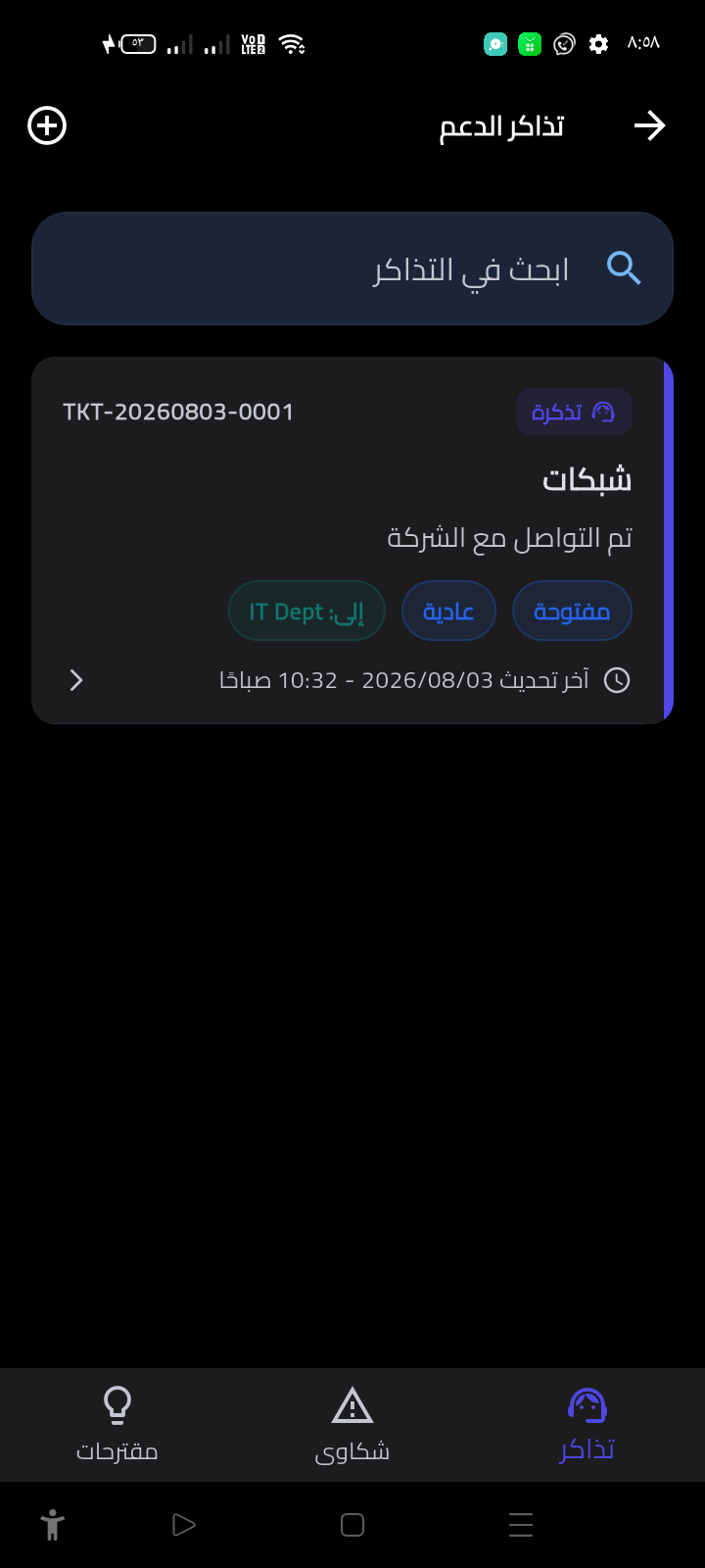 تطبيق iSmart Workspace للموبايل preview 17