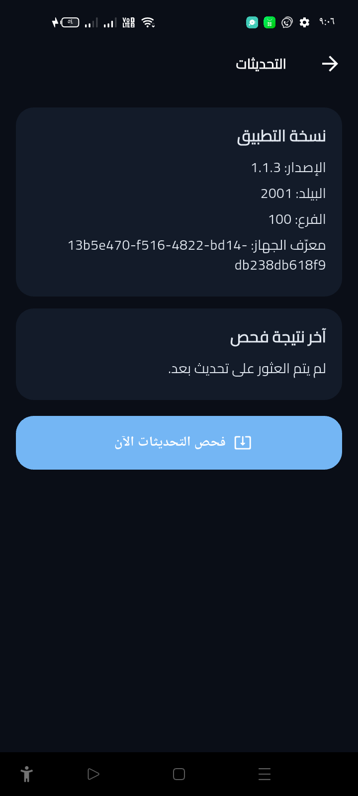 تطبيق iSmart Workspace للموبايل preview 19