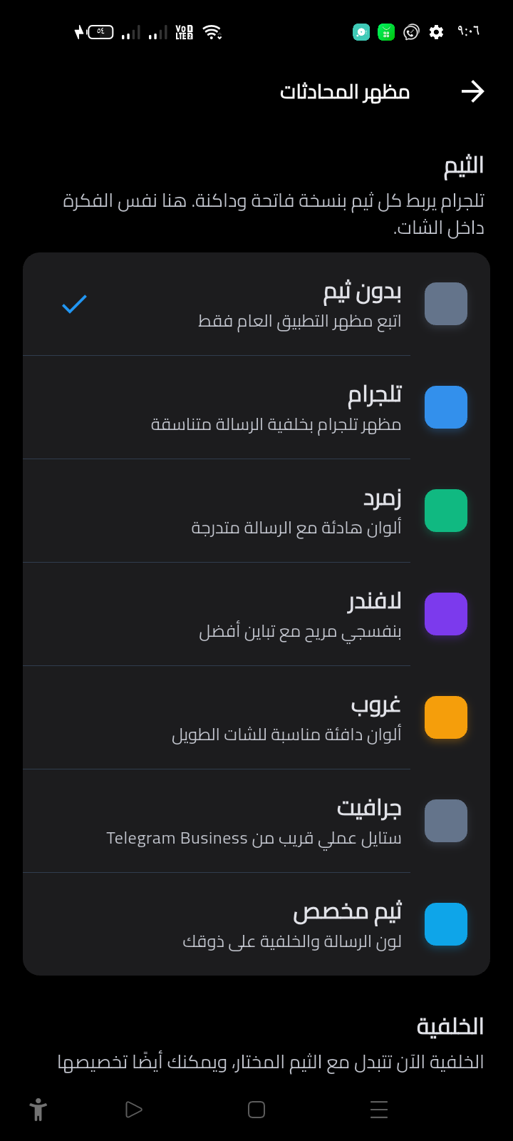 تطبيق iSmart Workspace للموبايل preview 20
