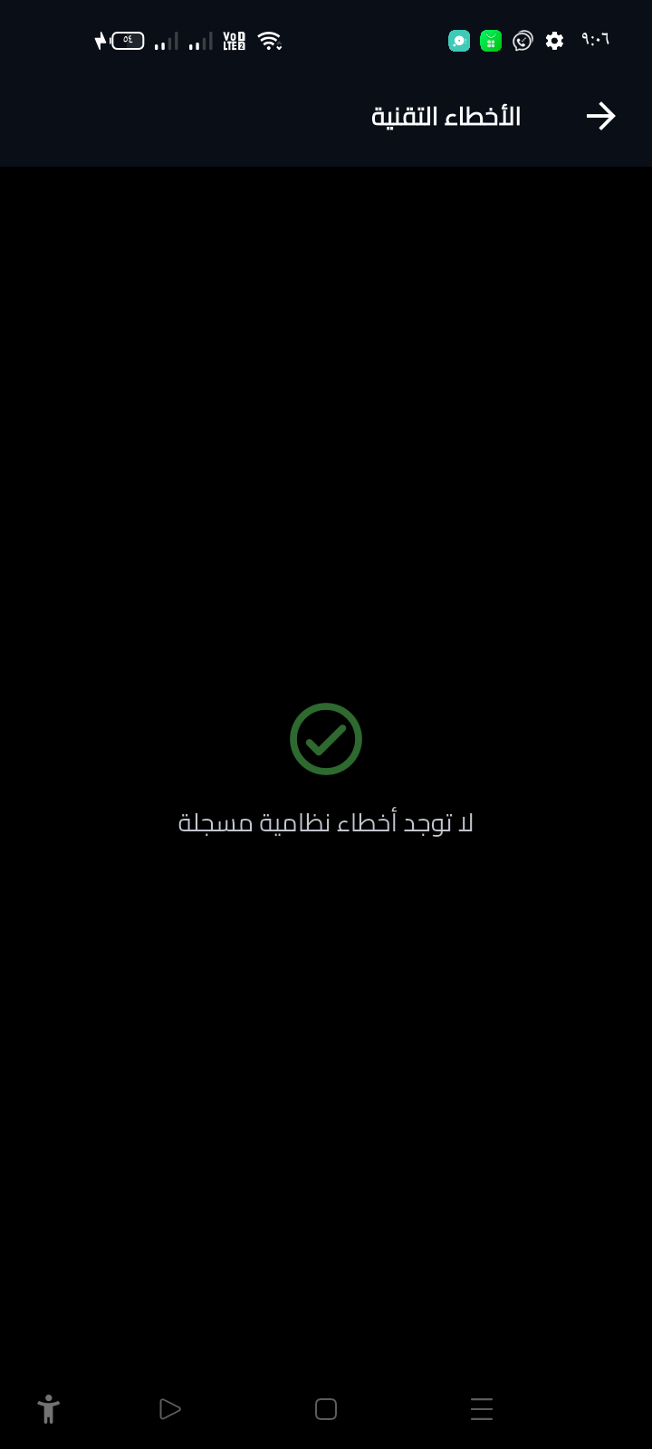 تطبيق iSmart Workspace للموبايل preview 21