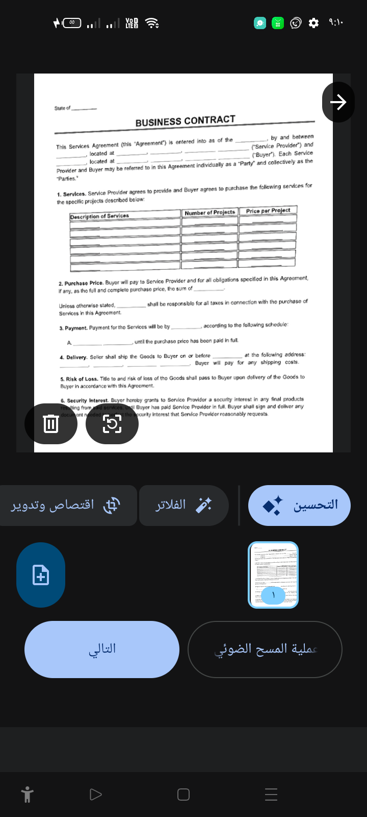 تطبيق iSmart Workspace للموبايل preview 25