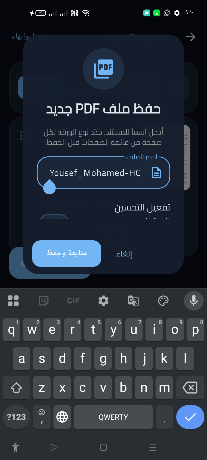 تطبيق iSmart Workspace للموبايل preview 27