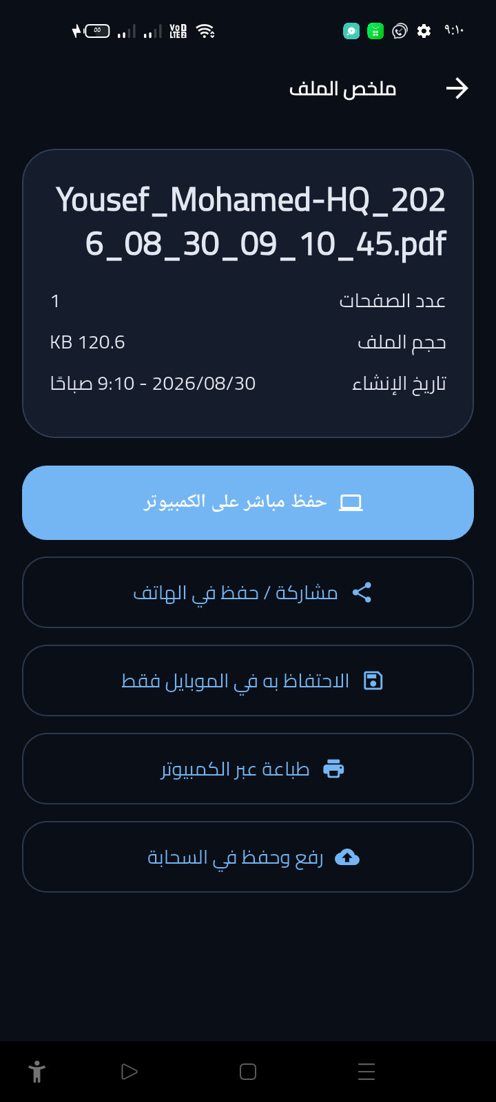 تطبيق iSmart Workspace للموبايل preview 28
